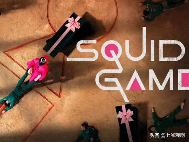 SQUID GAME